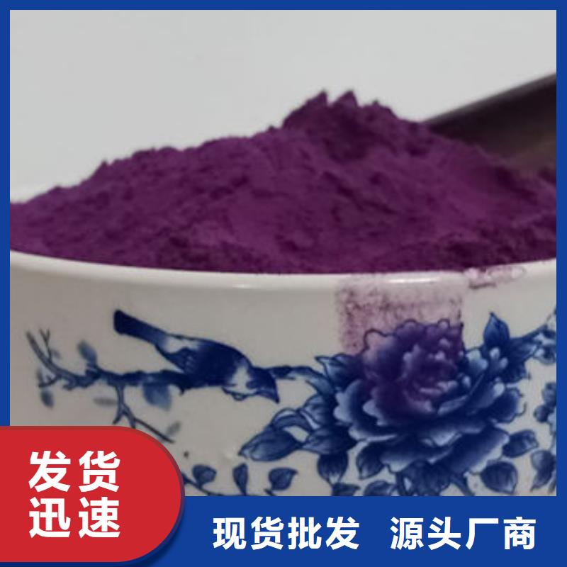 紫薯面粉欢迎订购