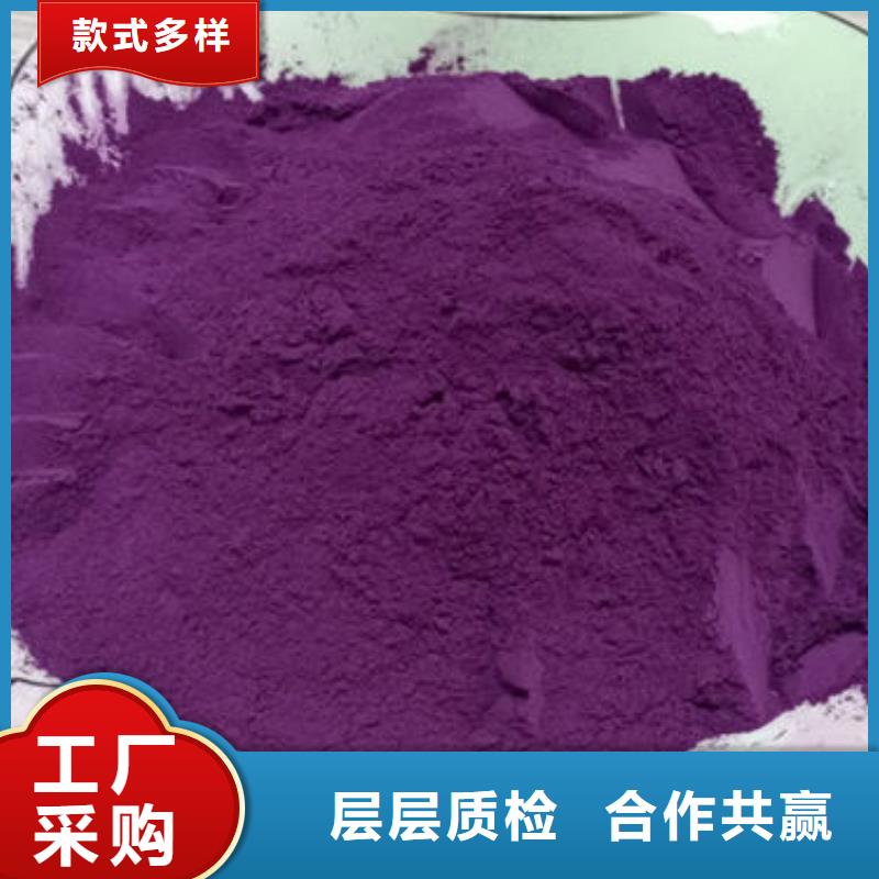 紫薯雪花粉销售