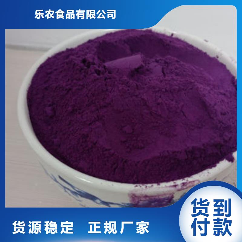 紫薯全粉靠谱厂家