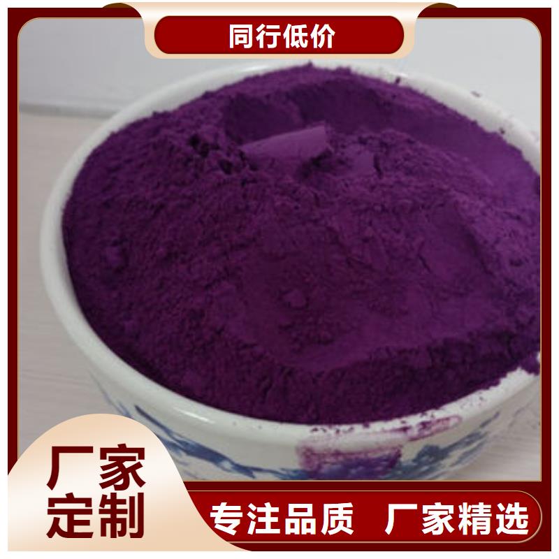 紫薯面粉欢迎订购