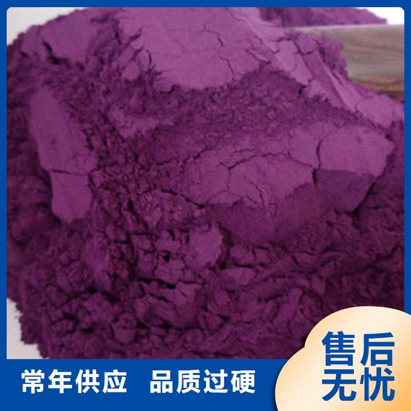 紫薯全粉靠谱厂家
