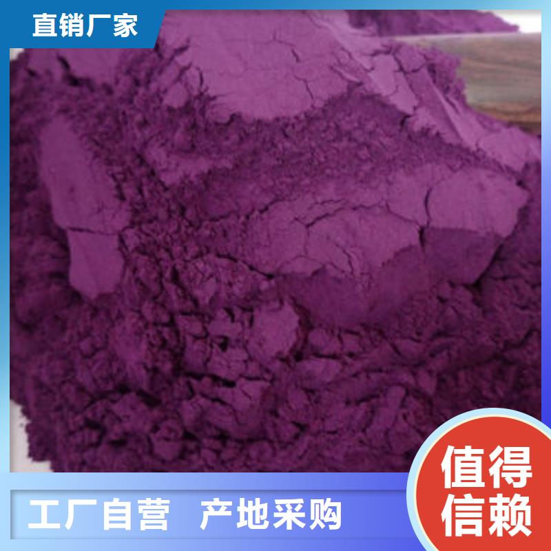 紫薯面粉欢迎订购