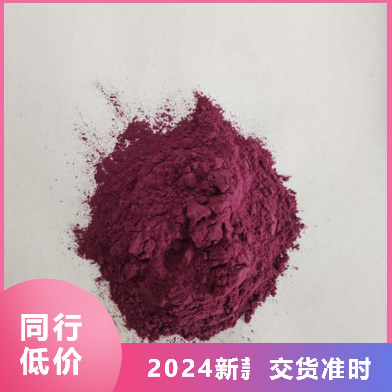 紫薯全粉批发零售