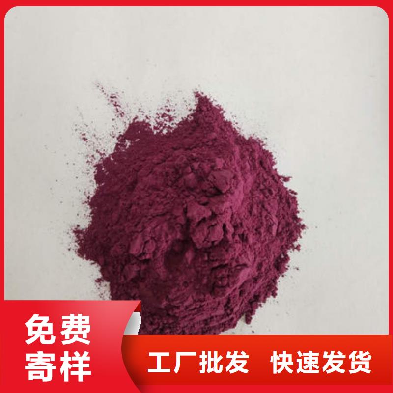 紫薯面粉欢迎订购