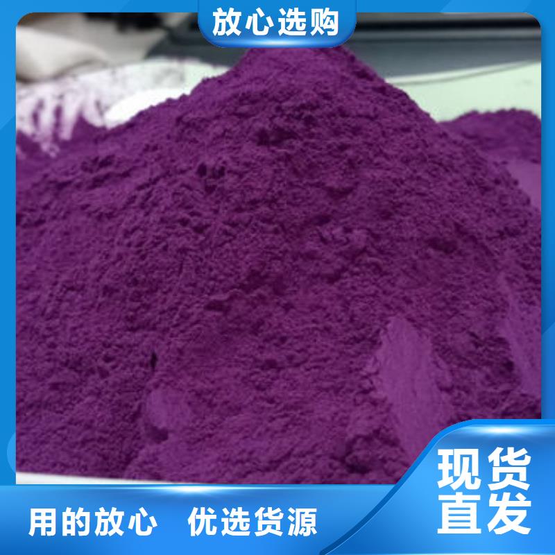 紫薯全粉靠谱厂家
