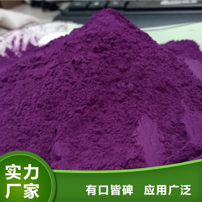 紫薯全粉全国发货
