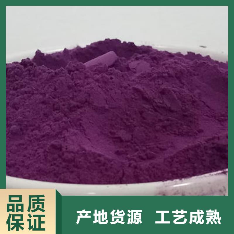紫薯全粉全国发货