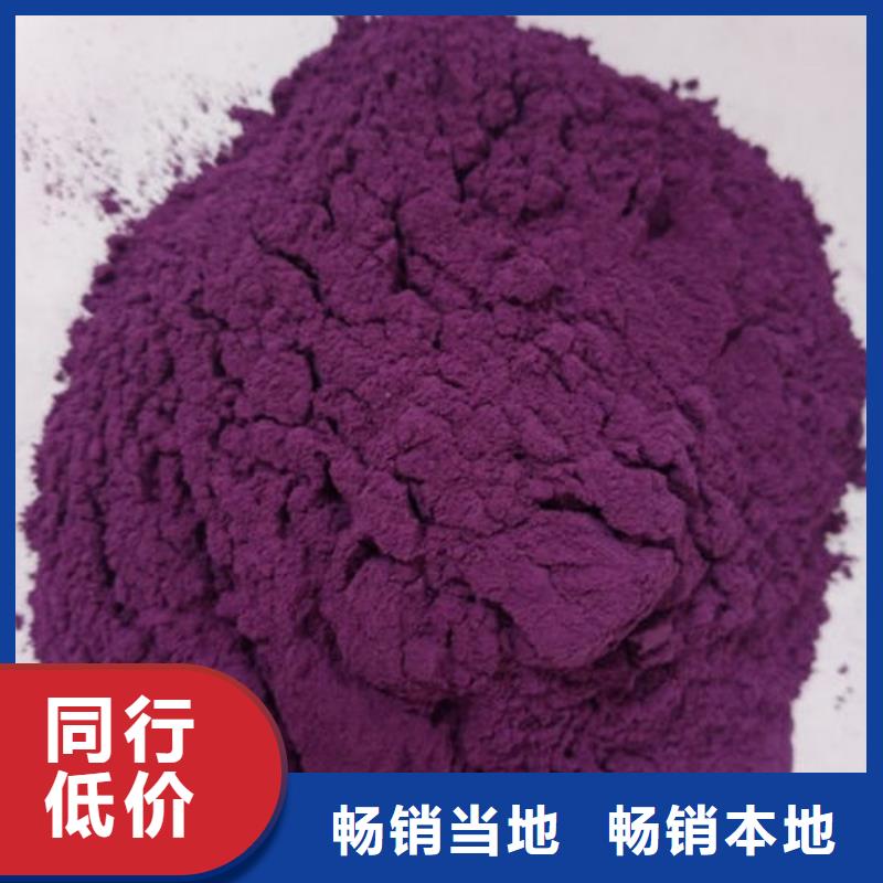 紫薯面粉欢迎订购