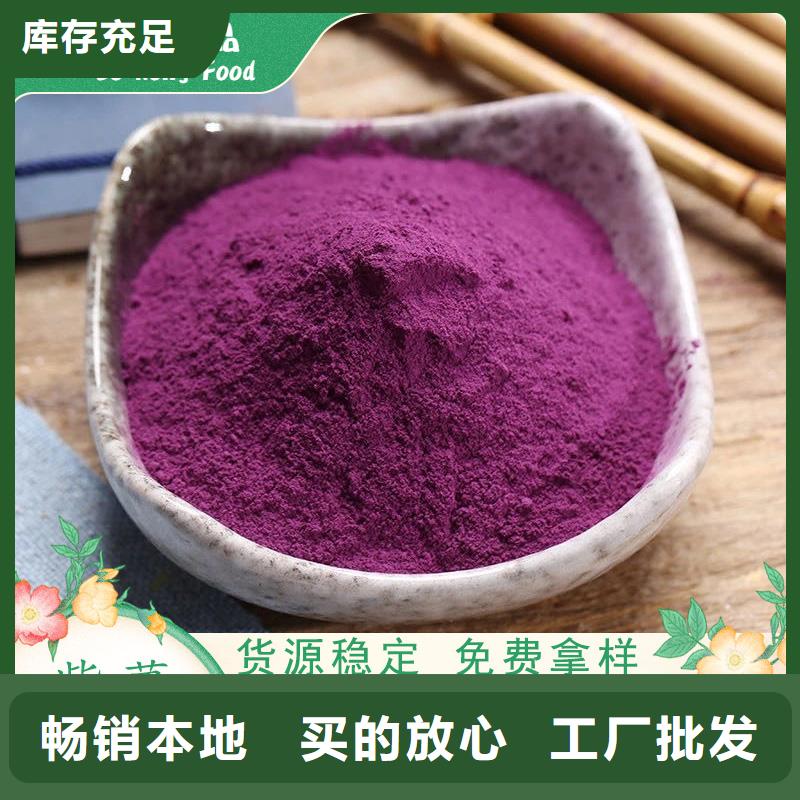 紫薯粉_羽衣甘蓝粉海量现货