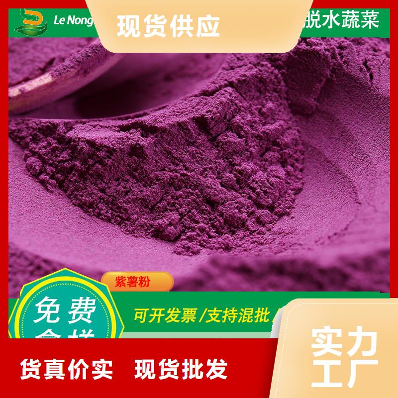 紫薯粉【紫薯雪花片】专业生产厂家