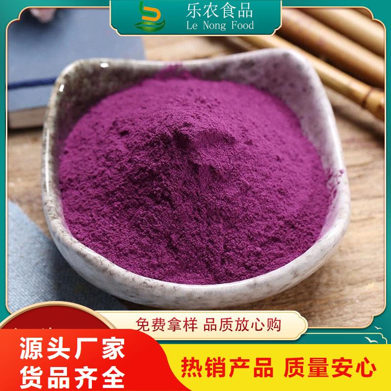 常年供应脱水紫薯粉厂家