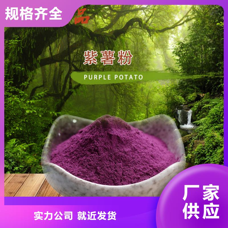 紫薯面粉直供厂家