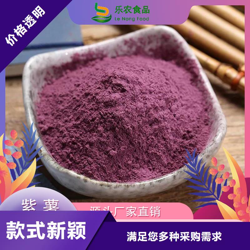 紫薯粉择优