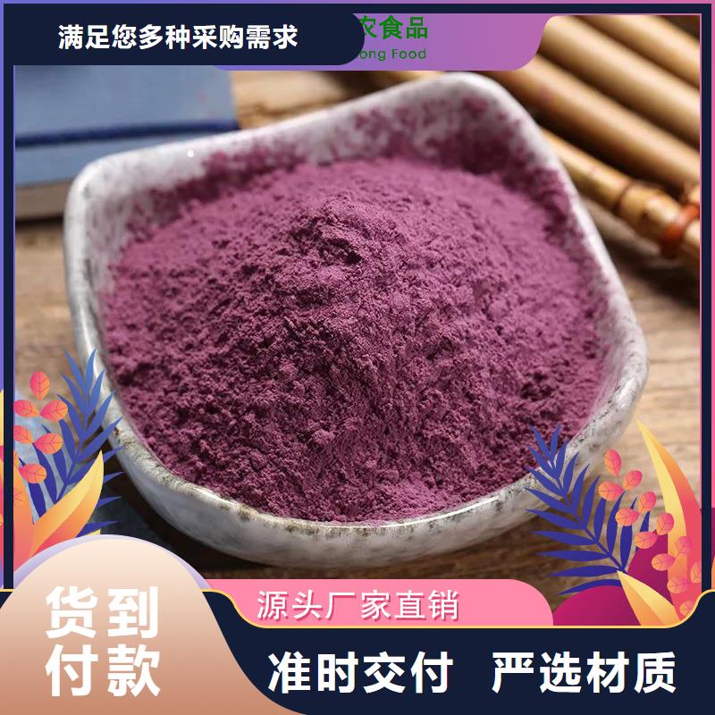 紫薯粉直销价格