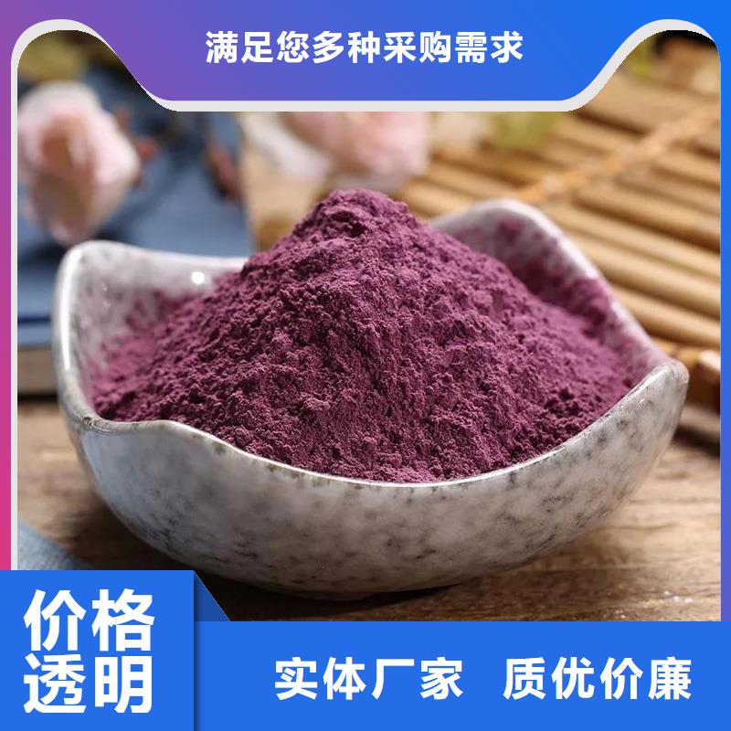 保质保量：紫薯生粉