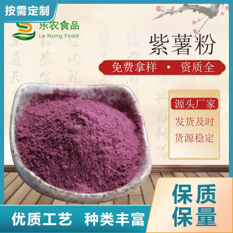 常年供应脱水紫薯粉厂家