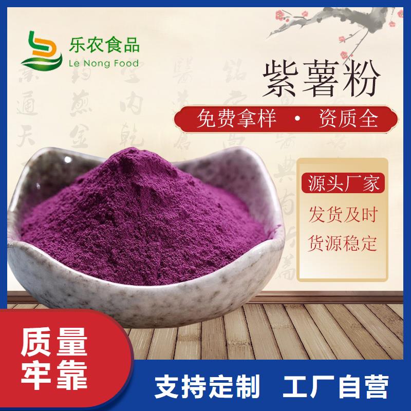 紫薯粉_羽衣甘蓝粉海量现货