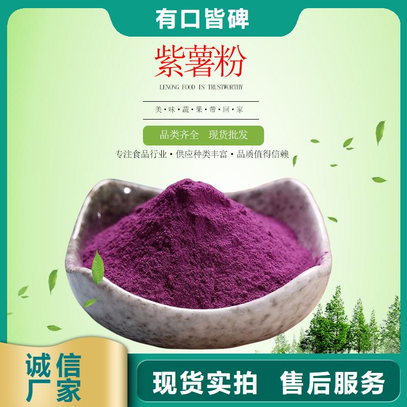 紫地瓜粉报价