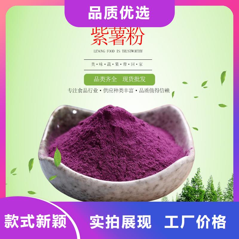 销售紫薯熟粉_优质厂家