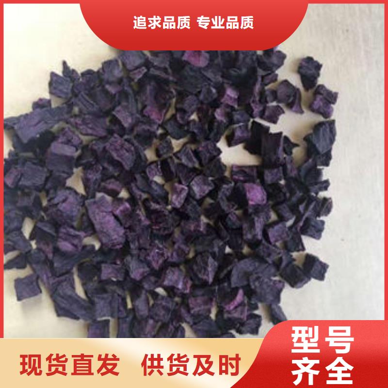 紫薯丁_羽衣甘蓝粉保障产品质量