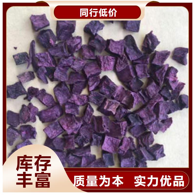 
紫薯熟丁欢迎订购