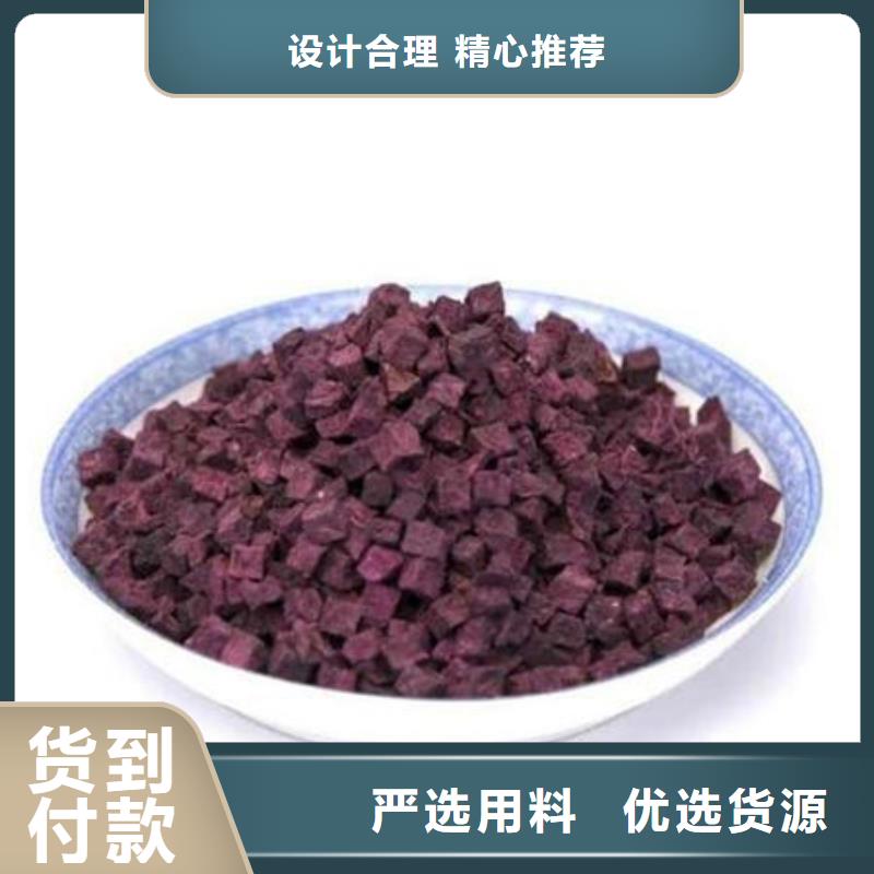 紫地瓜丁品质放心
