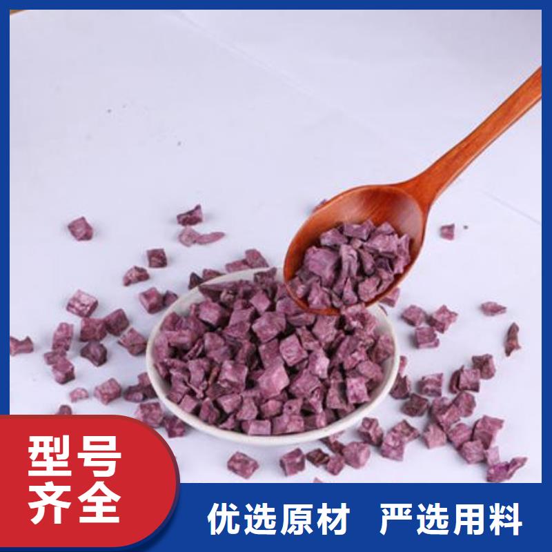 紫薯熟丁生产厂家