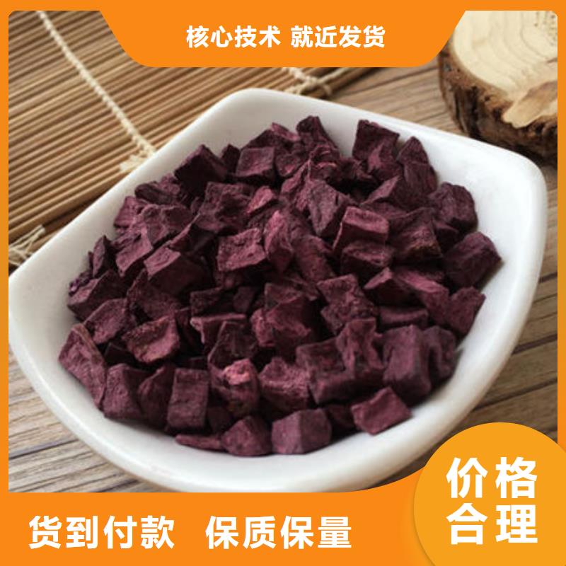 紫薯丁_羽衣甘蓝粉保障产品质量