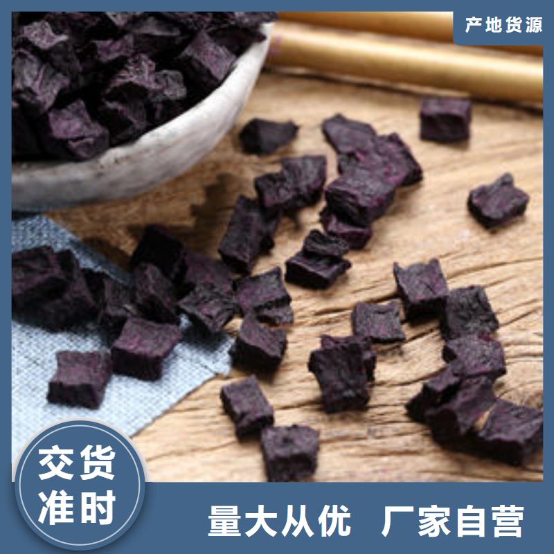 紫薯丁良心厂家
