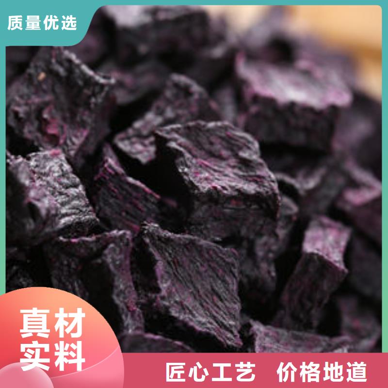 
紫甘薯丁
货源