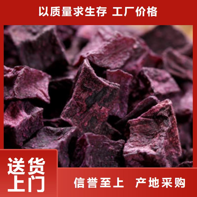 紫地瓜丁产品介绍
