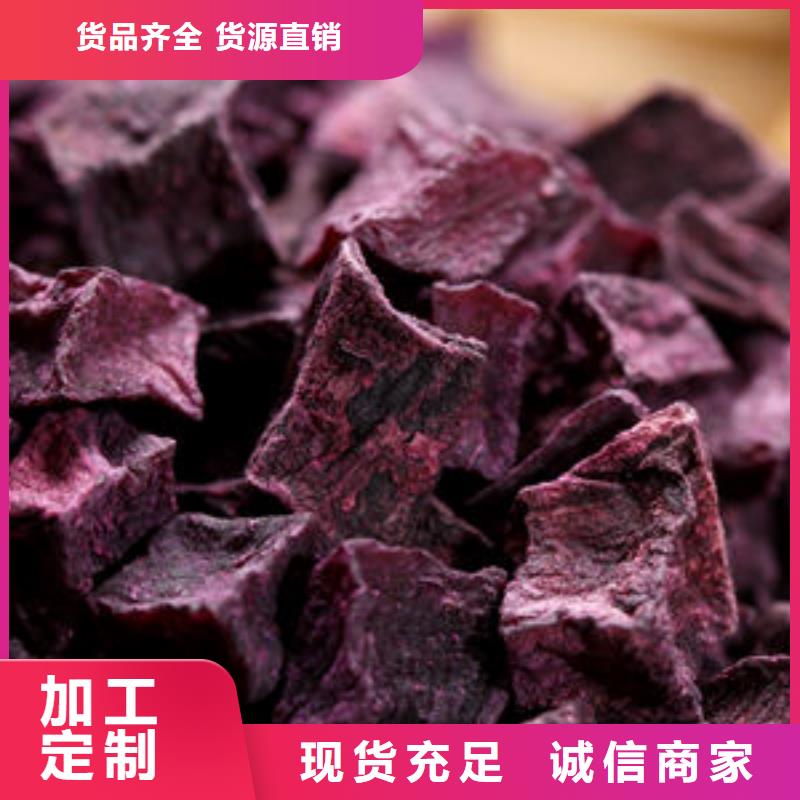 紫薯丁良心厂家