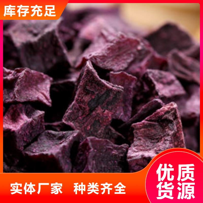 紫薯丁价格合理