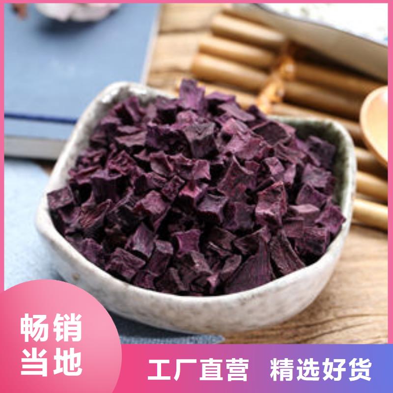 紫薯熟丁欢迎订购