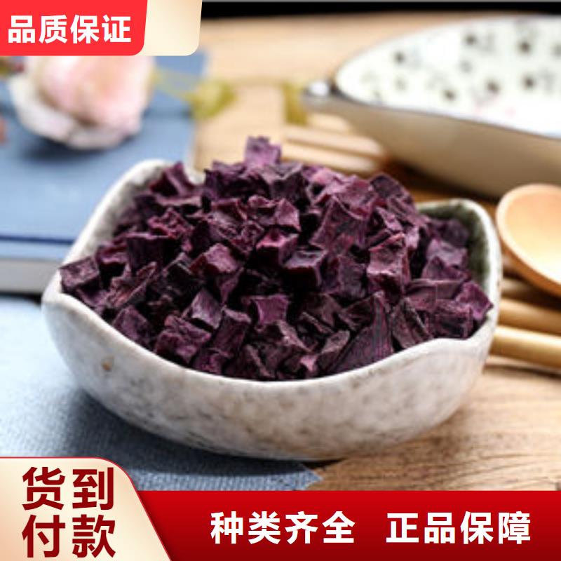 紫地瓜丁产品介绍