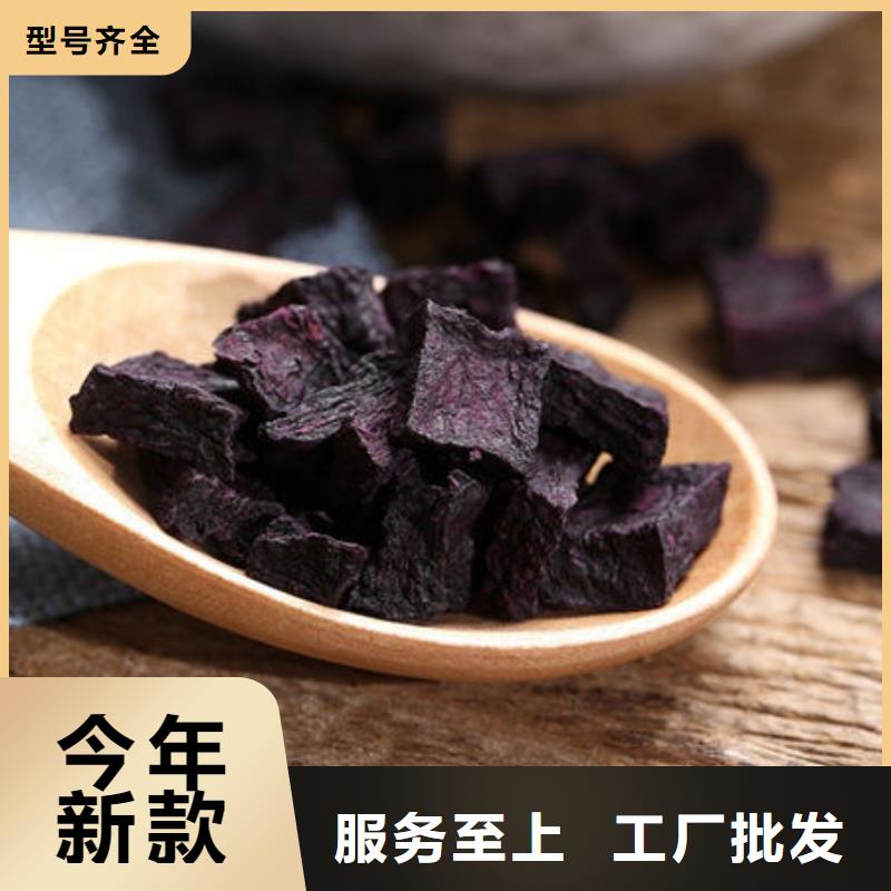 
紫甘薯丁
货源