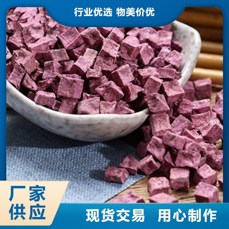 紫薯丁良心厂家