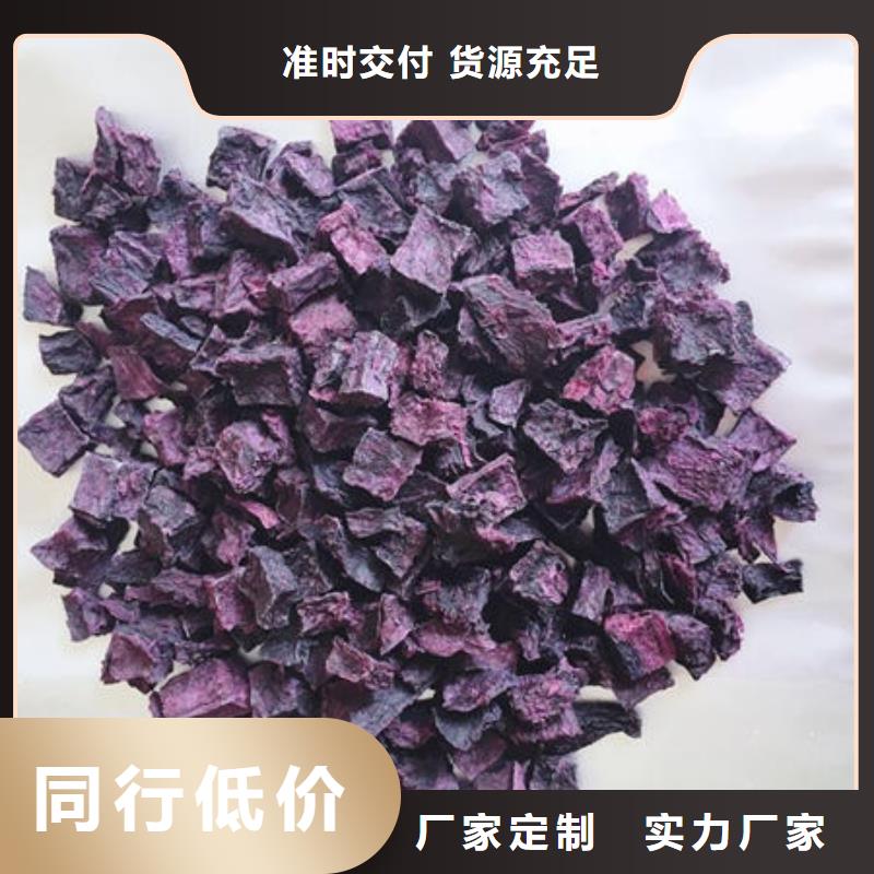 紫薯丁_羽衣甘蓝粉保障产品质量