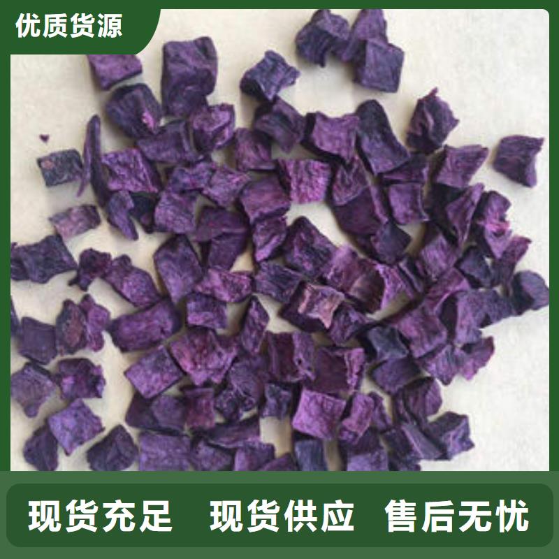 紫薯熟丁生产厂家
