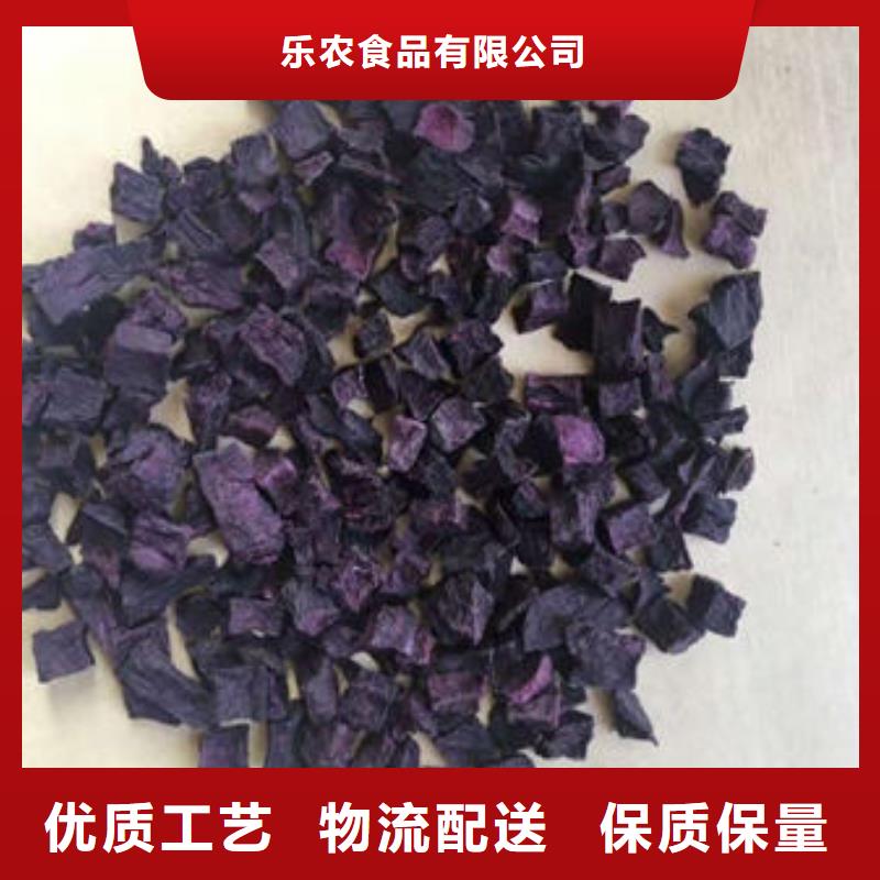 紫地瓜丁品质放心