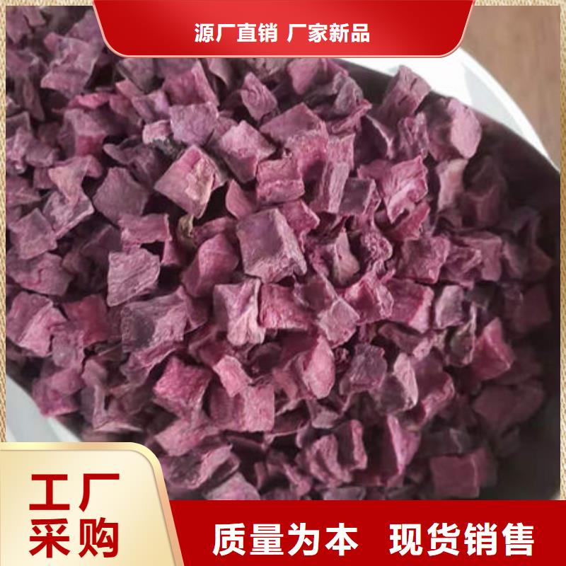 紫薯丁价格合理