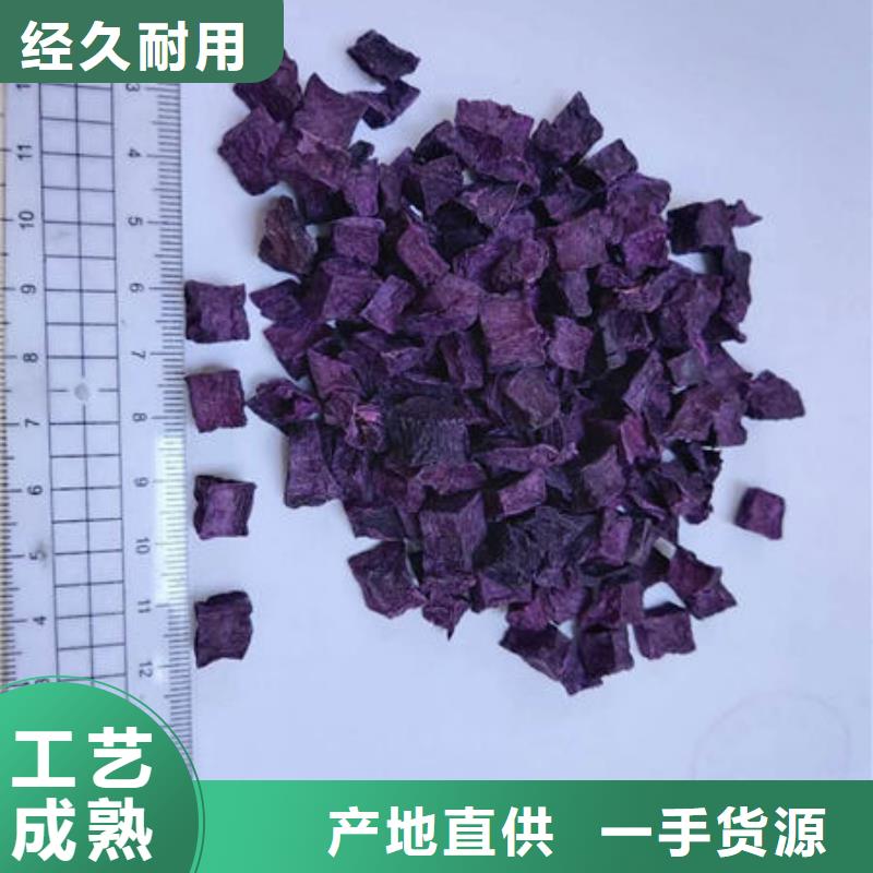 紫地瓜丁品质放心