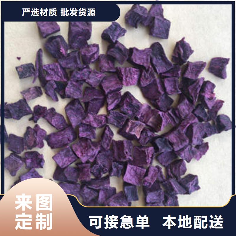 紫甘薯丁
货源