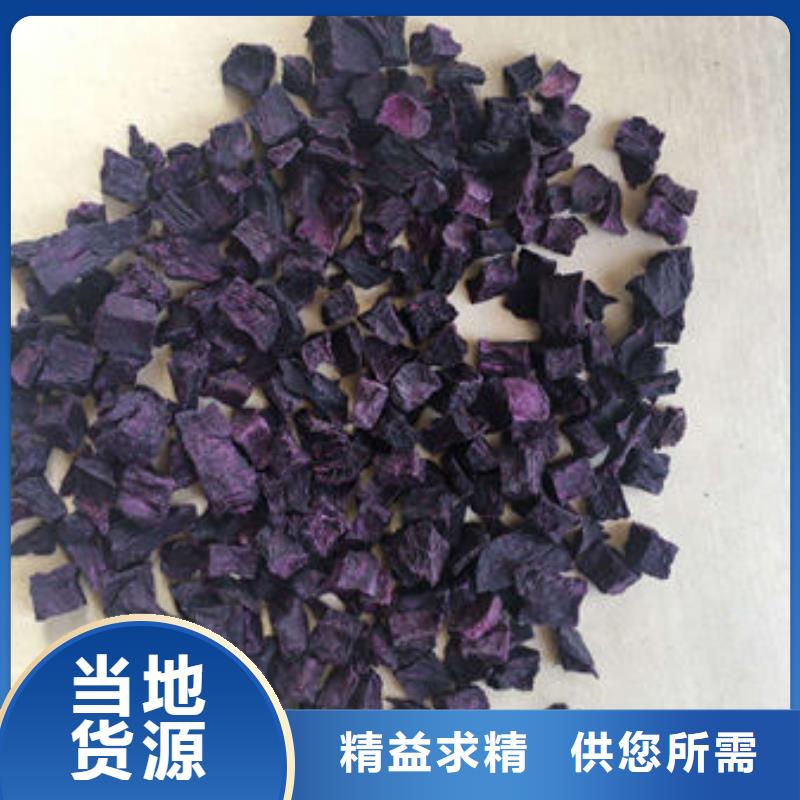 紫薯丁价格合理