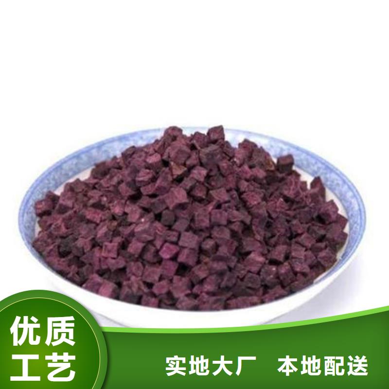 
紫甘薯丁
货源