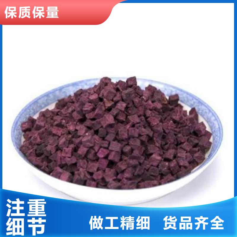 紫地瓜丁直销价格