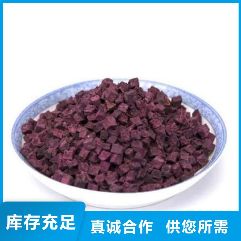 紫薯丁良心厂家