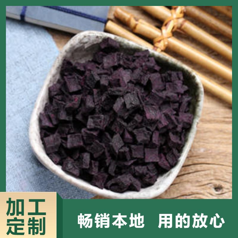 紫薯粒供应商