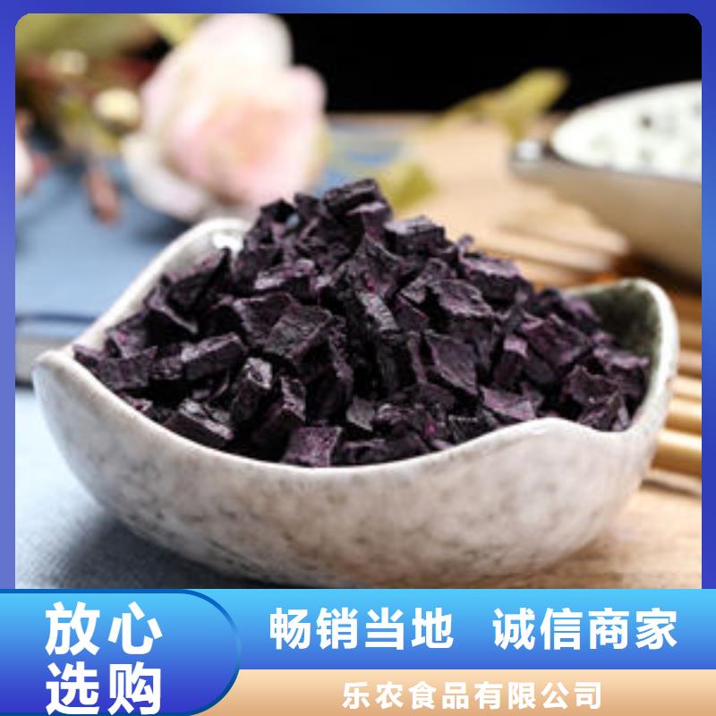 紫薯粒中心