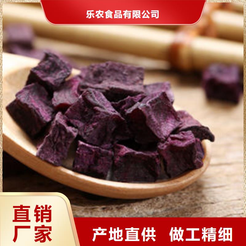 紫地瓜丁产品介绍